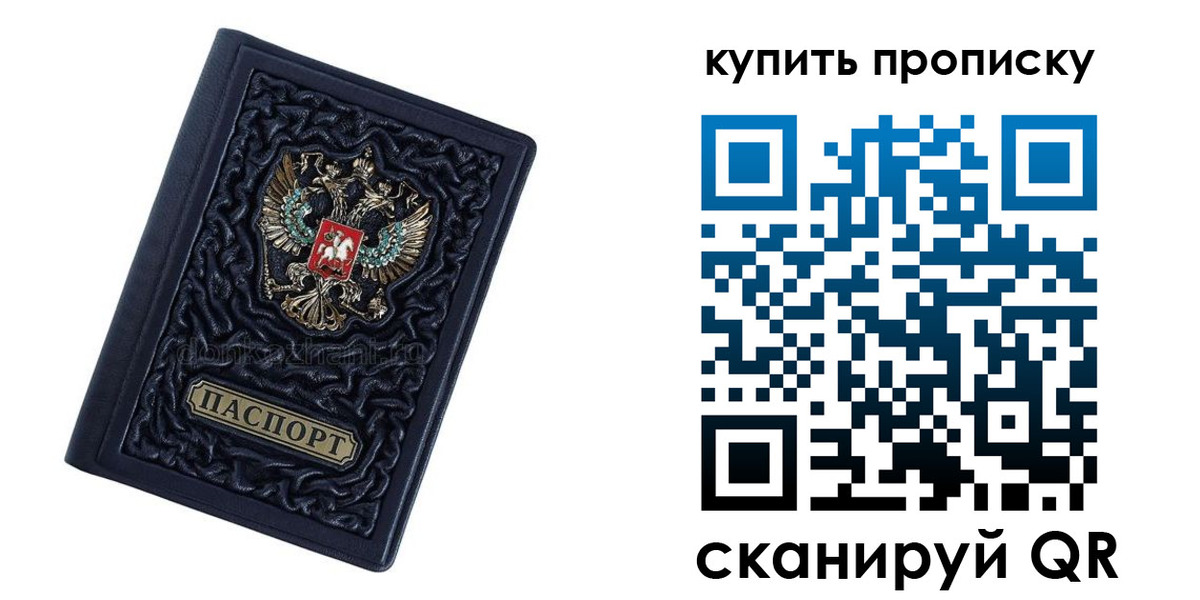 временная регистрация недорого в Лысьве